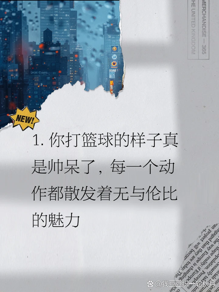 初中篮球战术一周训练计划_1